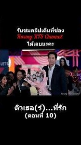 Synopsis: My Tutor, My Love (Episode 10) #MyTutorMyLove #MyTutorMyLove #Aimmookda