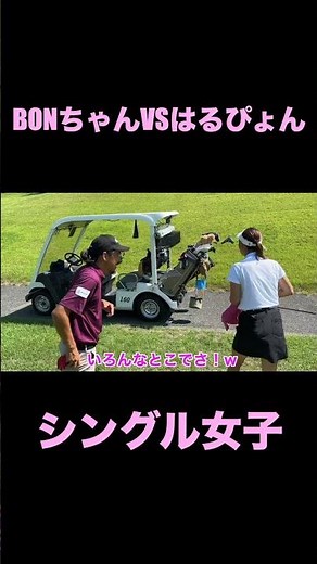当時登録者1万人に満たない頃に出演してくれた古参ゲスト！5年見ない間に驚きの成長を遂げていましたww【#1JOYXゴルフ倶楽部上月コース】