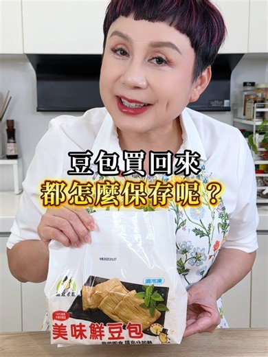 豆包保存技巧：冷冻与分装方法