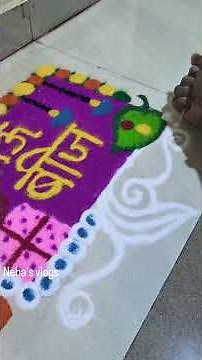 #bhaidujspecial #bhaubijrangoli #diwalispecial #rangoli #rangoliart