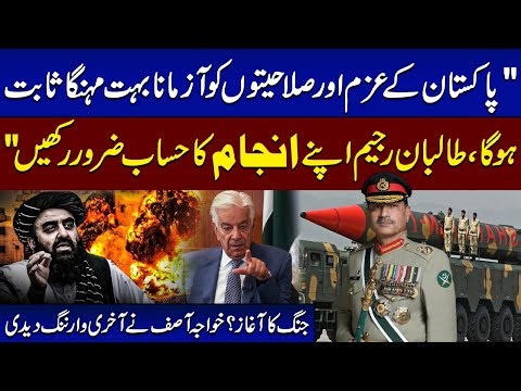 Pak-Afghan Conflict | Khawaja Asif Gives Final Warning to Afghan Taliban | SAMAA TV