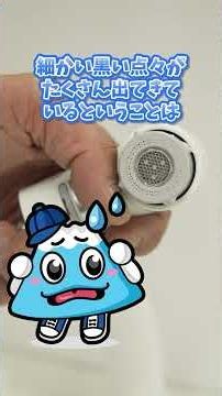 Something's Wrong!? Black Debris in Your Sink! 【Fuji Suido】#shorts