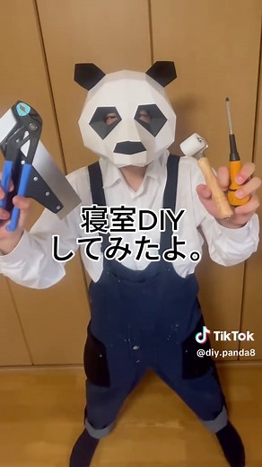 TikTokでパンダ研究所|バズる商品探す係さんをチェック！