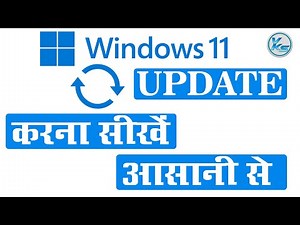 ✅ Windows 11 Update Kaise Kare | How To Update Windows 11 in Laptop or Computer Step By Step
