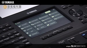 【Yamaha雅马哈官方出品】 电子琴PSR-SX700/PSR-SX900功能视频（合集1-48集）【金麦克乐器】