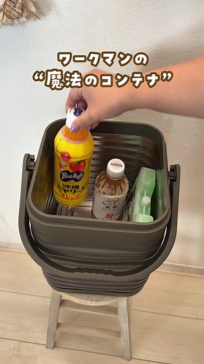 こんばんわ。はるかです🐰 去年バズったあのコンテナ、 今年も大活躍間違いなし👍 お値段は少し高めだけど、 この保冷力ならむしろコスパ良いかも◎ アウトドアや運動会、 これからの季節に大活躍しそう🌼 気になる在庫やカラーについてはコメント欄にまとめてます。 ⚠️ペットボトルを凍らせる際は自己判断でお願いします🙇‍♀️ ﹋﹋﹋﹋﹋﹋﹋﹋﹋﹋﹋﹋﹋﹋﹋﹋ このアカウントでは、 100均・プチプラの便利グッズや 真似しやすい収納アイデアを発信中🐰🤎 ▷ 意外な使い方＆便利グッズ ▷ 簡単にできる100均アレンジ など 暮らしに役立つ情報を紹介してます◎ 気軽にコメント・フォローしてね🫶 → @haruka_kurashi_ ﹋﹋﹋﹋﹋﹋﹋﹋﹋﹋﹋﹋﹋ #ワークマン #真空ハイブリッドコンテナ #クーラーボックス #便利グッズ