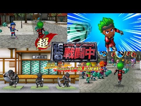 進化した戦闘中、「"超"戦闘中」【超・戦闘中 究極の忍とバトルプレイヤー頂上決戦！】