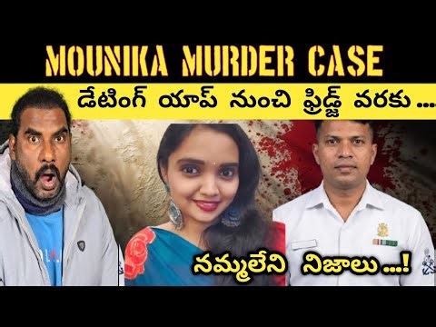 🚨Vizag Fridge Horror: Navy Officer Kills Lover & Hide Body Parts😱 |The Chilling Mounika Murder Case