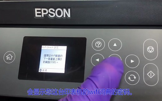 -无线wifi直连EPSONL4160 L5190 L4169 L4168 L1455无线打印机设置