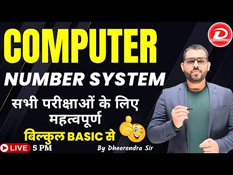 Computer Number System | Binary, Decimal, Octal, Hexadecimal Number Conversion | By Dheerendra Sir