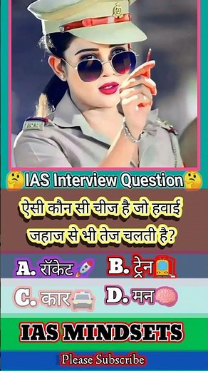 🎯IAS IPS🎯 OFFICER🚨 INTERVIEW QUESTIONS ANSWER🚓