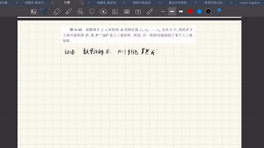Schur定理的两种证明方法