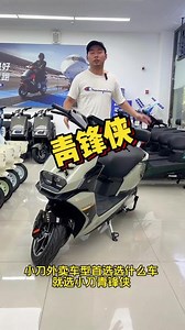 小刀大牌和青锋侠的区别