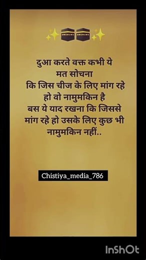 ma sha Allah.........#chistiya_media_786 #motivation