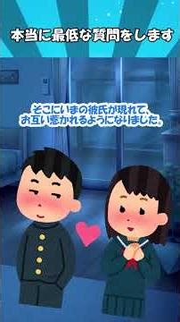 本当に最低な質問をします