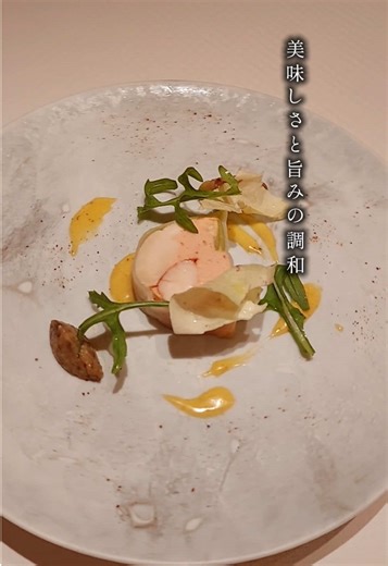 銀座のフレンチレストラン「ラール・エ・ラ・マニエール」