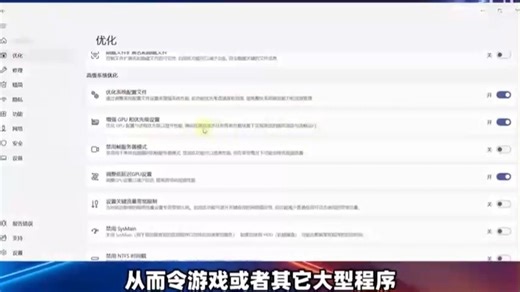 Windows系统性能优化工具，加快Win11、Win10电脑启动运行速度；增强显卡GPU，自带游戏模式，快速释放CPU内存显存占用，提升游戏帧数、画面流畅度