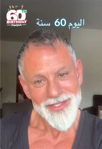 اليوم أتممت الستين: كيف تبدأ حياتك الصحية بعد 60