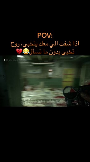 اقوى جمب سكير في لعبة اوت لاست