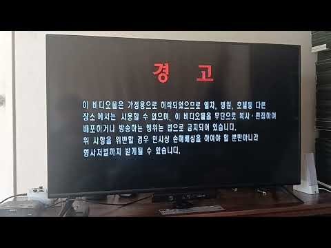 Final Destination 5 (2011) DVD 📀 Closing