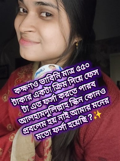 ফর্সা হওয়ার ফেসওয়াশের ফলাফল