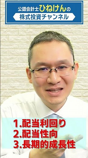 新NISA！そのポイントは？