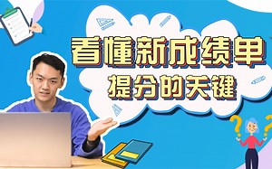 教你看懂PTE新成绩单