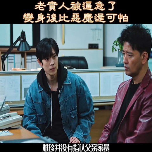 59K views · 1K reactions | 老實人被逼急了，變身後比惡魔還可怕 | Dhruv Tara | Facebook