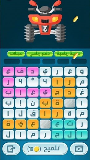فيديو قصير: كلمات كراش | حل المرحلة 892 #ترفيه #كلمات_كراش #ثقافة_عامة #كلمات #العاب #حل_كلمات_كراش