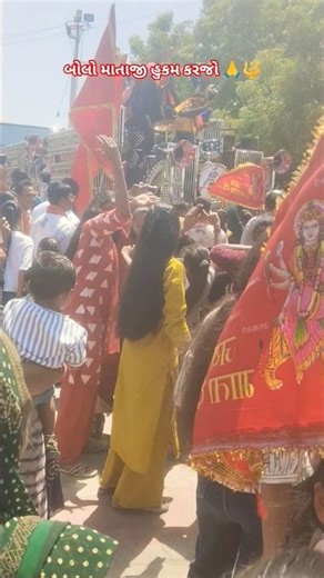 બોલો માતાજી હુકમ કરજો 🙏🔱