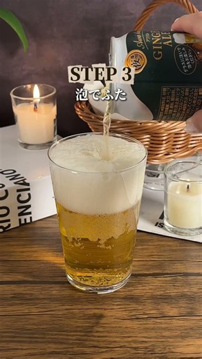 【ドンキ限定】まるでお酒みたい?!大人のための新感覚炭酸飲料 アワバル