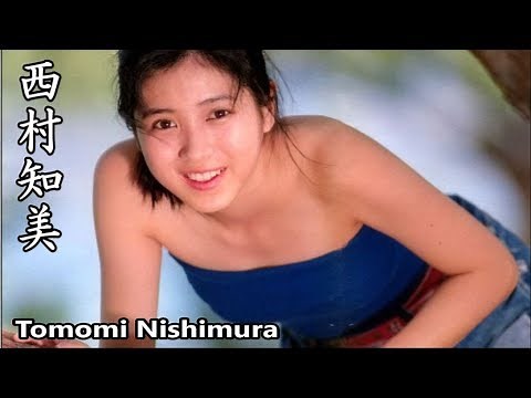 【西村知美】画像集。可愛く光るアイドル女優、Tomomi Nishimura