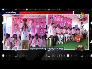 TRS MP Candidate Ranjith Reddy Election Campaign in Parigi | Elections 2019 | 10TV News