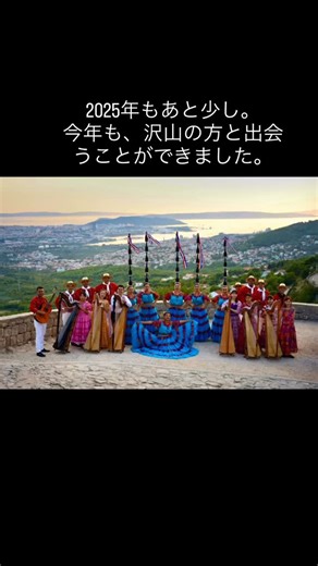 アルパ奏者 松木亜里沙（Arisa Matsuki） on Instagram: "こんにちは。 早いもので2025年も残り1か月になりましたね。 皆さんは今年、いかがお過ごしでしたか？ 私たちは今年は、日本での活動のほかにヨーロッパでも演奏する機会をいただきました。 珍しいハープに皆さん興味を持ってくださり、演奏を楽しんでくださいました。 「音楽に国境はない！」と改めて感じた一年でした。 しばらくお休みしていた公式LINEですが、 今後はこちらから、どこよりも早い演奏情報、無料の演奏イベント情報、動画などを配信していきます✨ スタンプカードの機能もあるみたいで、おもしろいので使っていきたいです。 ぜひアルパデュオソンリーサのお友達になってくださいね😉 プロフィールのリンクからも飛べるよ🐥 https://lin.ee/iWCo3nv ✼••┈┈┈┈┈┈┈┈┈┈┈┈┈┈┈┈••✼ アルパ とは 南米のハープ。 私たちが演奏しているのは、 パラグアイ🇵🇾のハープです。 爪で弾いて弾くのでおしゃれなネイルでも弾くことができます。 キラキラと輝くような音色が特徴の楽器です。 楽譜を使