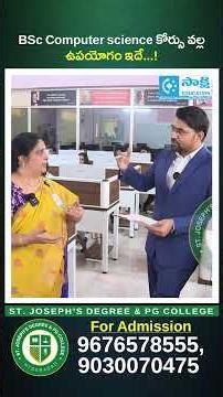 BSc Computer Science Benefits Explained | ST Joseph’s College Hyderabad | Sakshi Education | #shorts