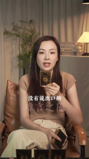 这个周末有个人，突然约你见面#星忆看牌中#情感#运势#塔罗测试 #星座 #十二属相 #感情 #星座 #十二属相 #感情 #易经 #destiny #戀愛 #易经 #戀愛 #事业 #事业 #love