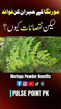 ‎#Moringa #MoringaBenefits #Superfood #HealthyLifestyle #HealthTips