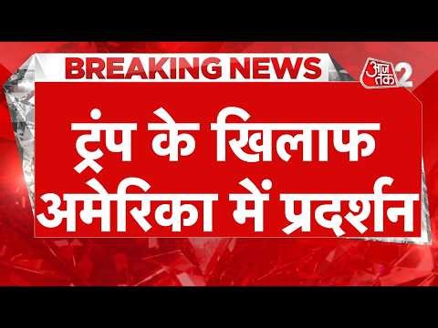 AAJTAK 2 LIVE | IRAN के मुद्दे पर Donald Trump बुरा फंस गए? | AT2 LIVE