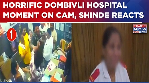 Doctor assault horror: Shrikant Shinde finally reacts as Dombivli hospital row explodes | Watch