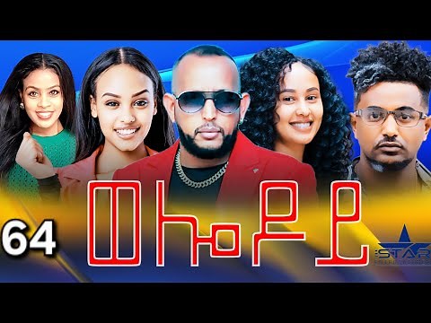 New Eritrean Serie Movie 2024 - Welodoy part 64 //ወሎዶይ 64 ክፋል By Memhr Weldai Habteab