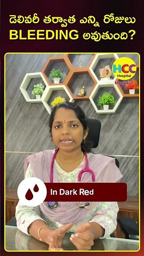 Post-Pregnancy Bleeding: How Long Does It Last? | Dr K.Sreelalitha | HCC Hospital | Mydukur