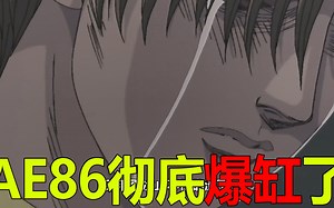 【头文字D16】AE86彻底爆缸，拓海迎来生涯首败！文太大叔果然还是挺靠谱的啊
