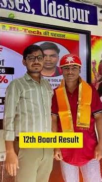 12th परिणाम 2026 🔥🔥Komal Kumari 97% विज्ञान वर्ग ❤️Hi tech classes Udaipur 📕📕#agriculture #12th