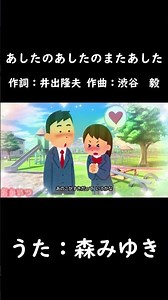 The Day After Tomorrow and Beyond (Okaasan to Issho) / Miyuki Mori #OkaasantoIssho #TheDayAfterTo...