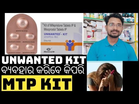 MTP KIT(ABORTION KIT)USES IN ODIA.KEMITI THIK VABARE BYBAHAR KARIBE,HOW TO TAKE UNWANTED KIT IN ODIA