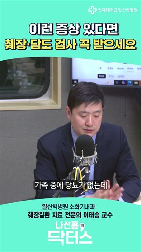 If you have these symptoms, be sure to get a pancreas and bile duct examination.