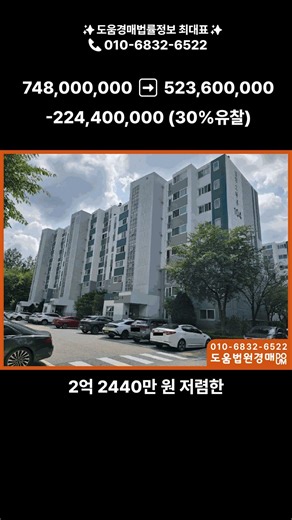 성남시 수정구 수진동 4678 삼정그린뷰#부동산경매#아파트경매#아파트#경매왕#투자#경매방법#법원경매#대법원경매