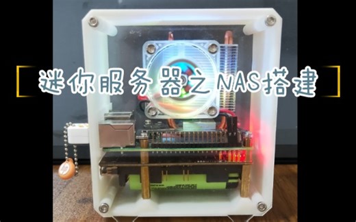 【树莓派All In One服务器】第二章-基于rasbian_lite系统安装OMV( NAS系统)