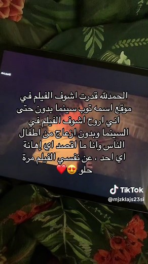 أفضل طرق استخدام موقع توب سينما لمشاهدة الأفلام