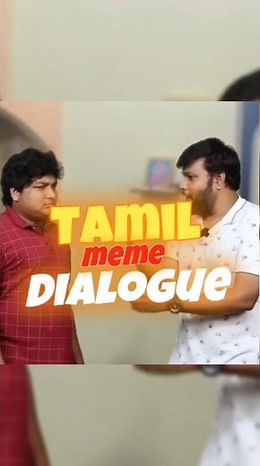 Patchwork Comedy 😂🎬 | Tamil Meme Dialogue